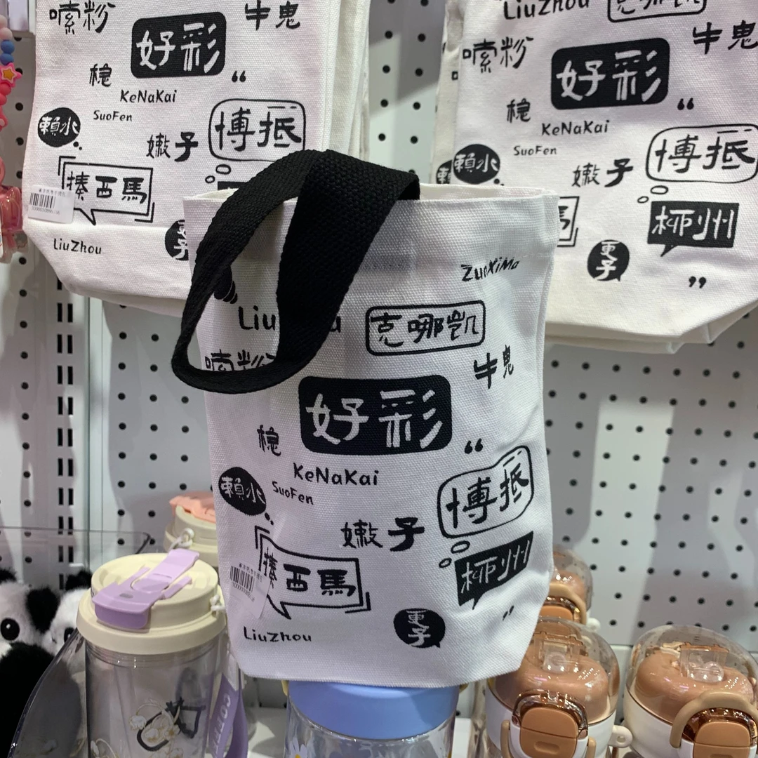 柳州土著便携使用便利便当包柳州文创纯色软面单根时尚学院风