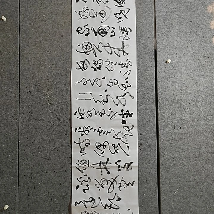 书法宋秉民。行到水穷处，坐看云起时