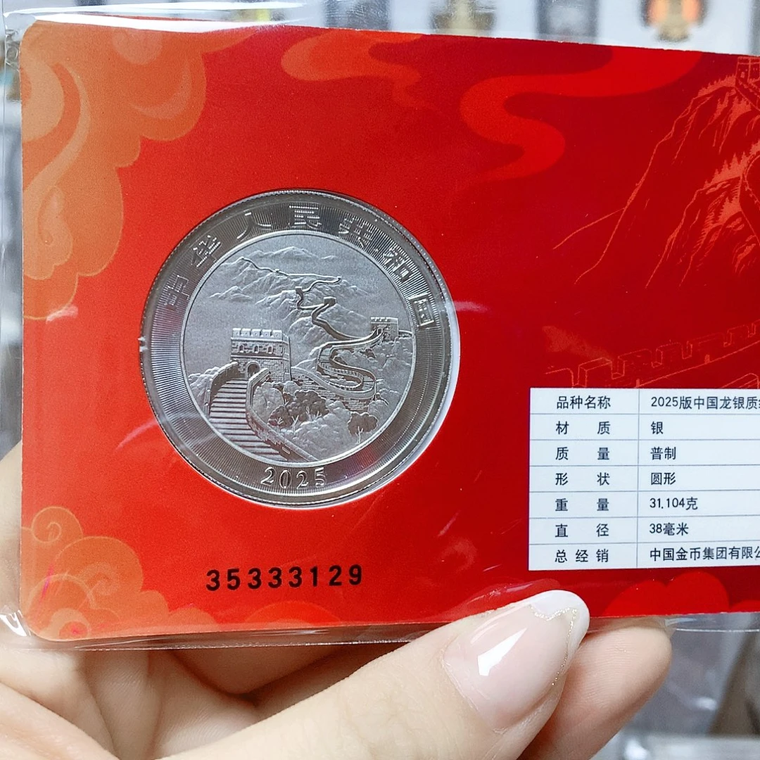 宝***桑纯银中国龙智能卡