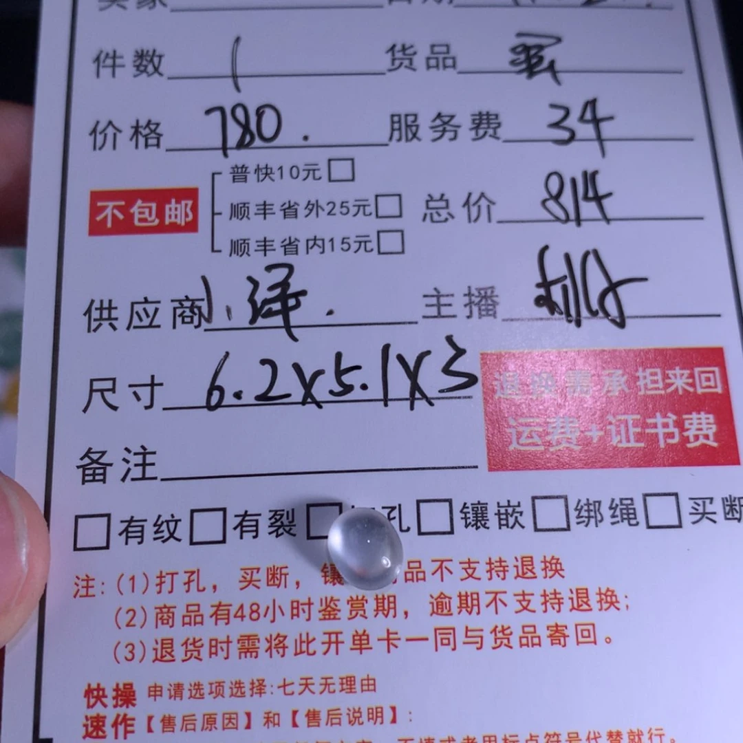 【闪购商品】未镶嵌挂件翡翠•