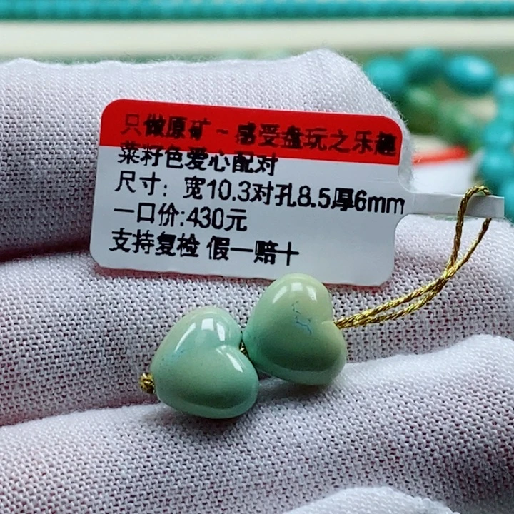 可***冰绿松石未镶嵌珠宝奇石