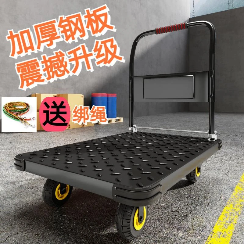 加厚钢板小推车拉货四轮静音手推车推货搬运拖车折叠小拉车平板车