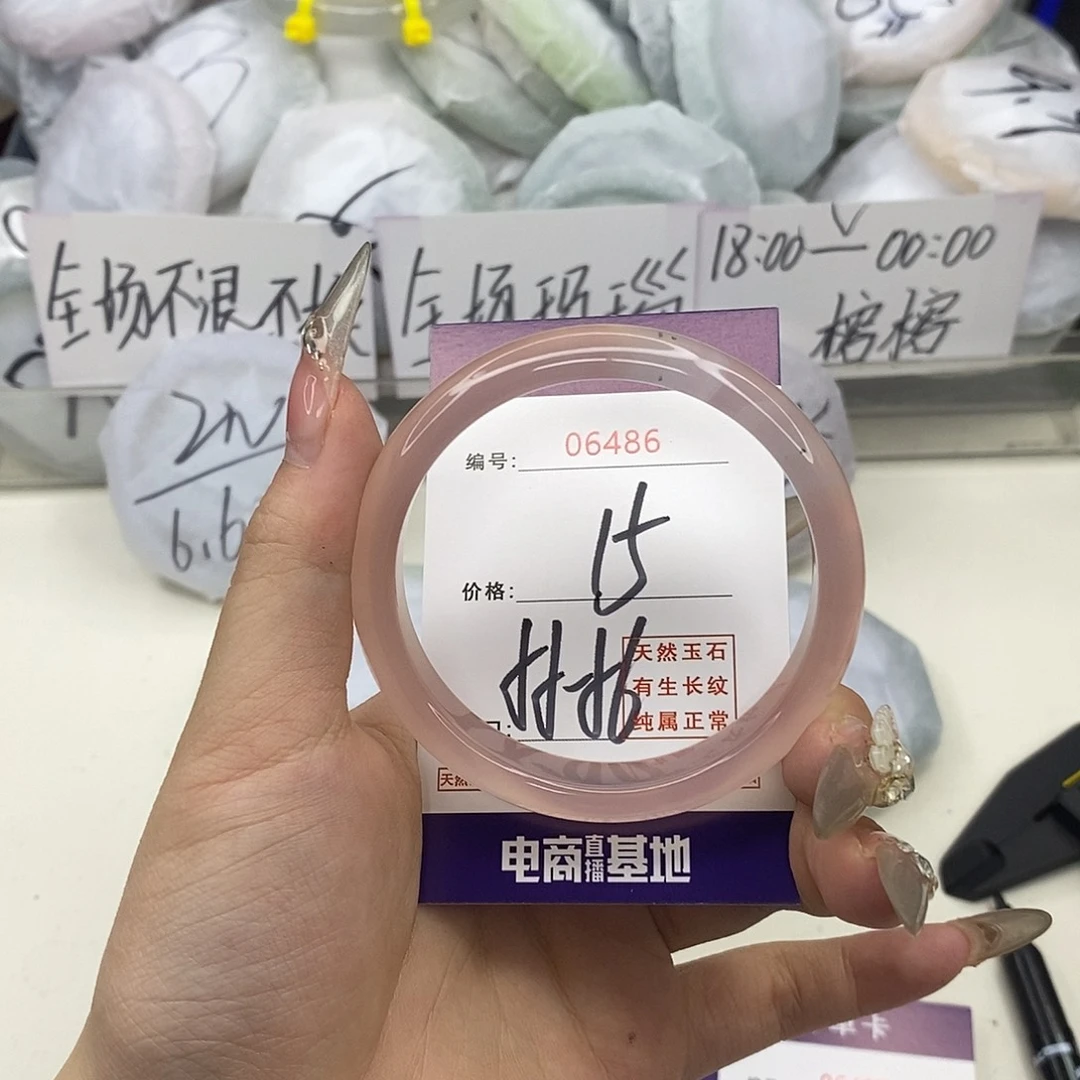 玛瑙/玉髓未镶嵌手镯6486