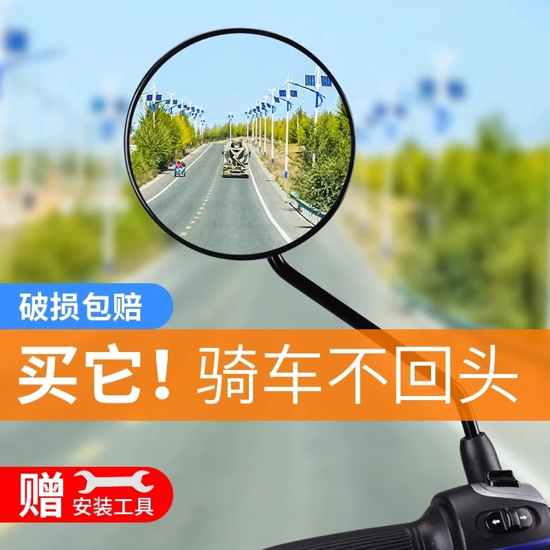 电瓶车反光镜大视野倒车镜雅迪爱玛台铃通用电动自行车后视镜子