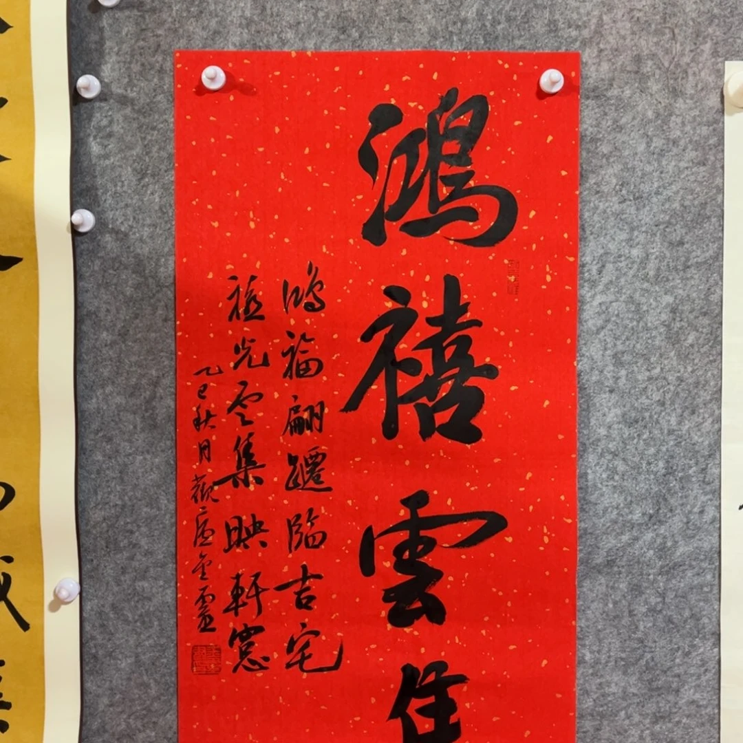 书法书法作品王金灵