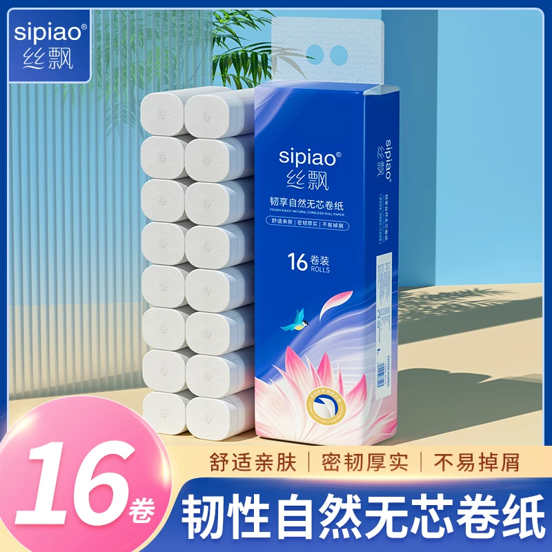 丝飘卷纸16卷820克家用厕所专用卫生纸卷手纸厕纸家庭装餐巾纸sp