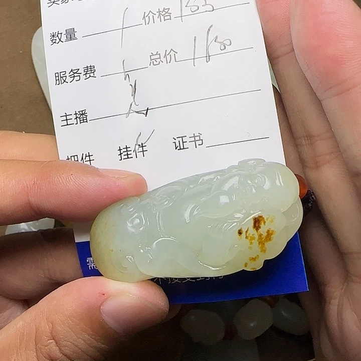 ****Y和田玉未镶嵌挂件