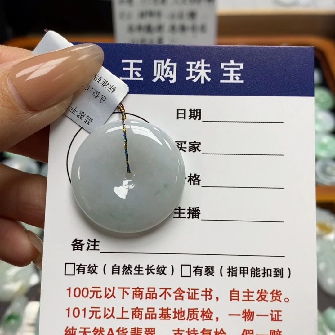 翡翠颈饰未镶嵌平安扣