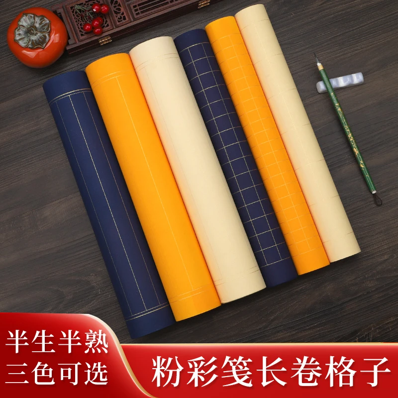 黑蓝色描金方格竖格长卷纸小楷书法创作练习专用作品纸