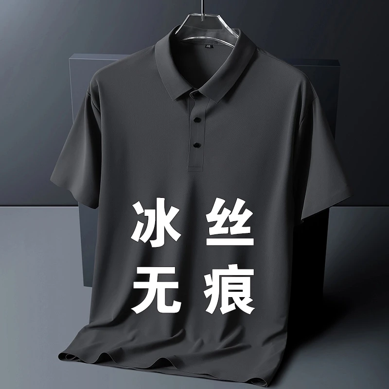POLO衫男士冰丝无痕短袖夏季2023新款休闲超薄款胖子大码T恤衣服