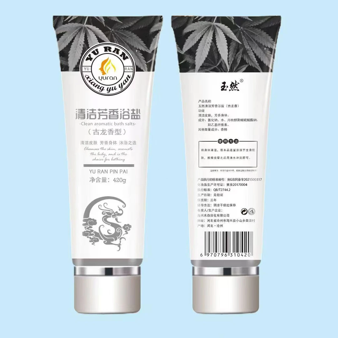玉然清洁芳香浴盐瓶装420g全身沐浴磨砂牛奶磨砂膏推奶按摩洗澡