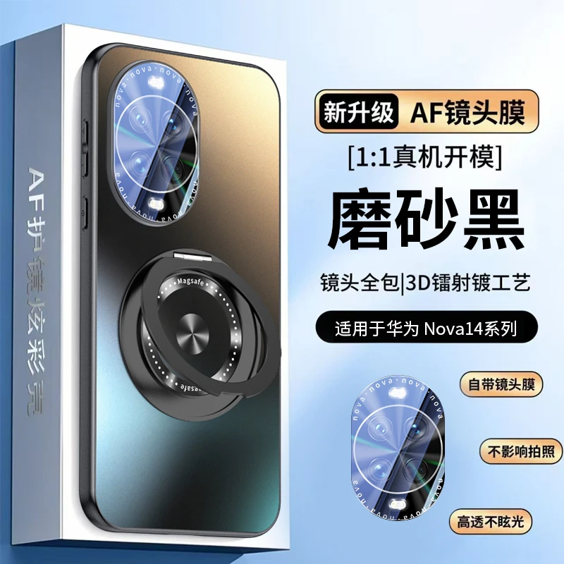 适用华为Nova14Pro手机壳AF镜头膜全包nova13支点壳防摔UItra散热