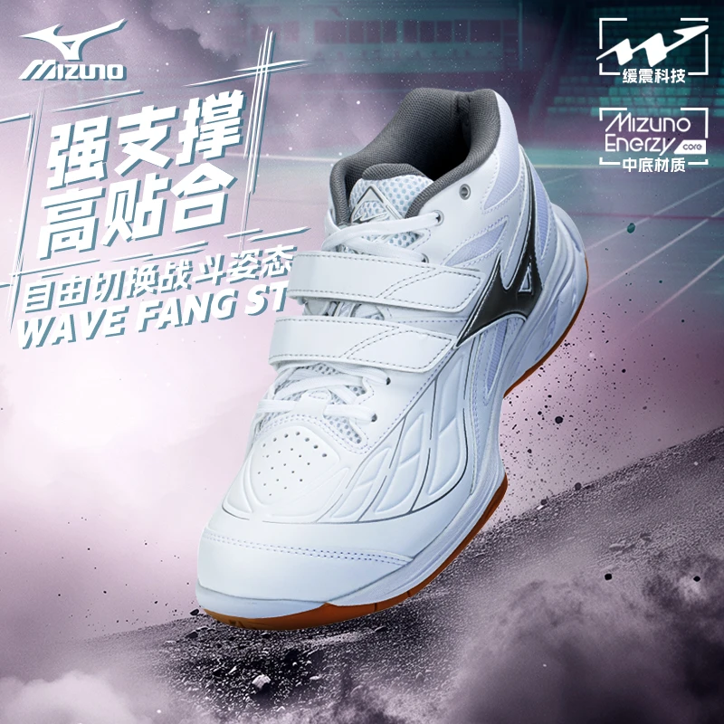 IZUNO美津浓羽毛球鞋WAVE FANG ST轻透气缓震回弹羽毛球鞋推荐