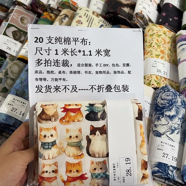 棉一米价纯棉平布1.1宽28.19