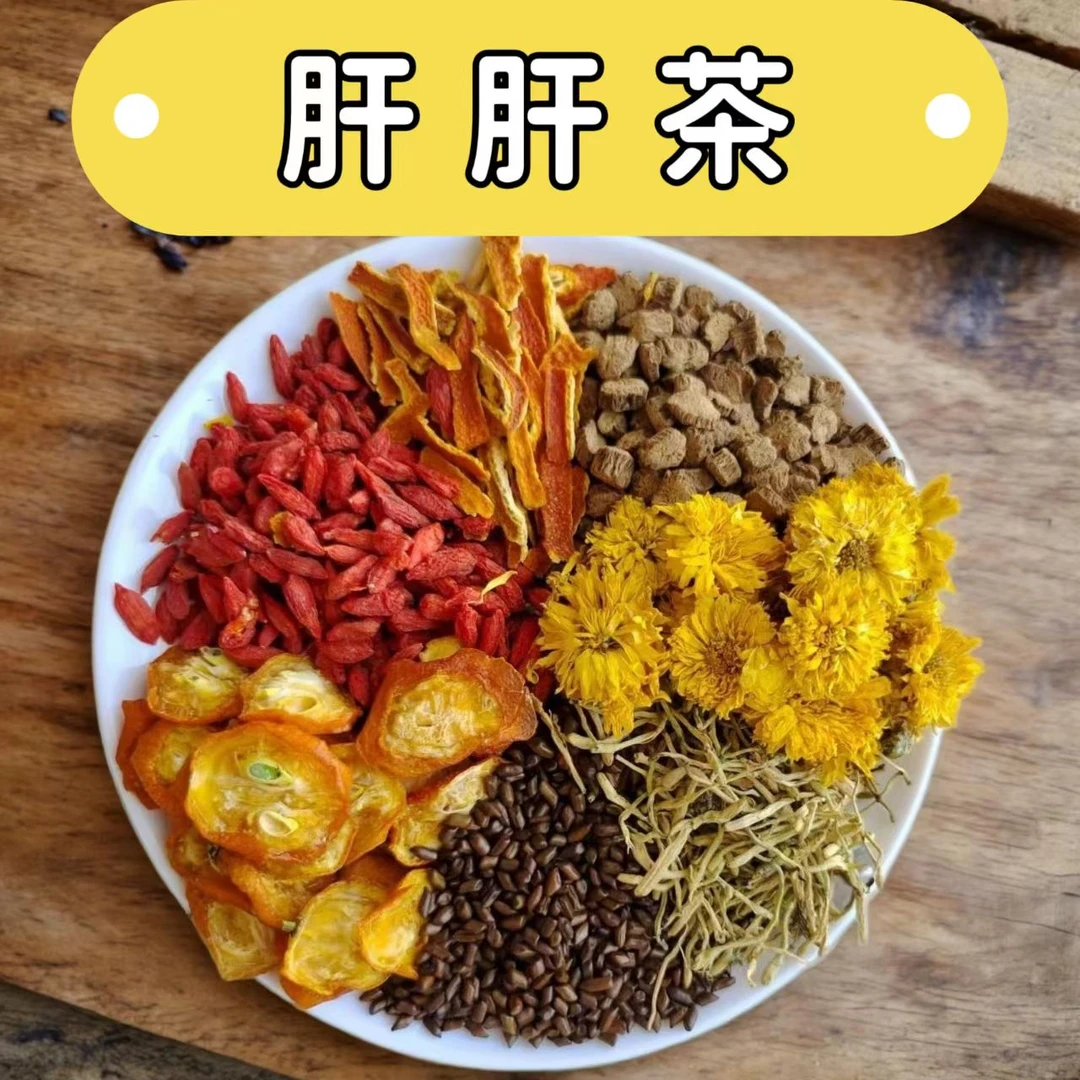 皇菊牛蒡茶决明子金银花枸杞橘皮