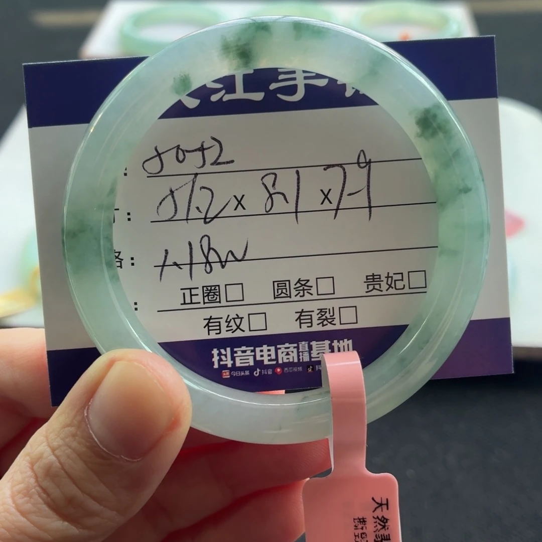 未镶嵌手镯翡翠翡翠