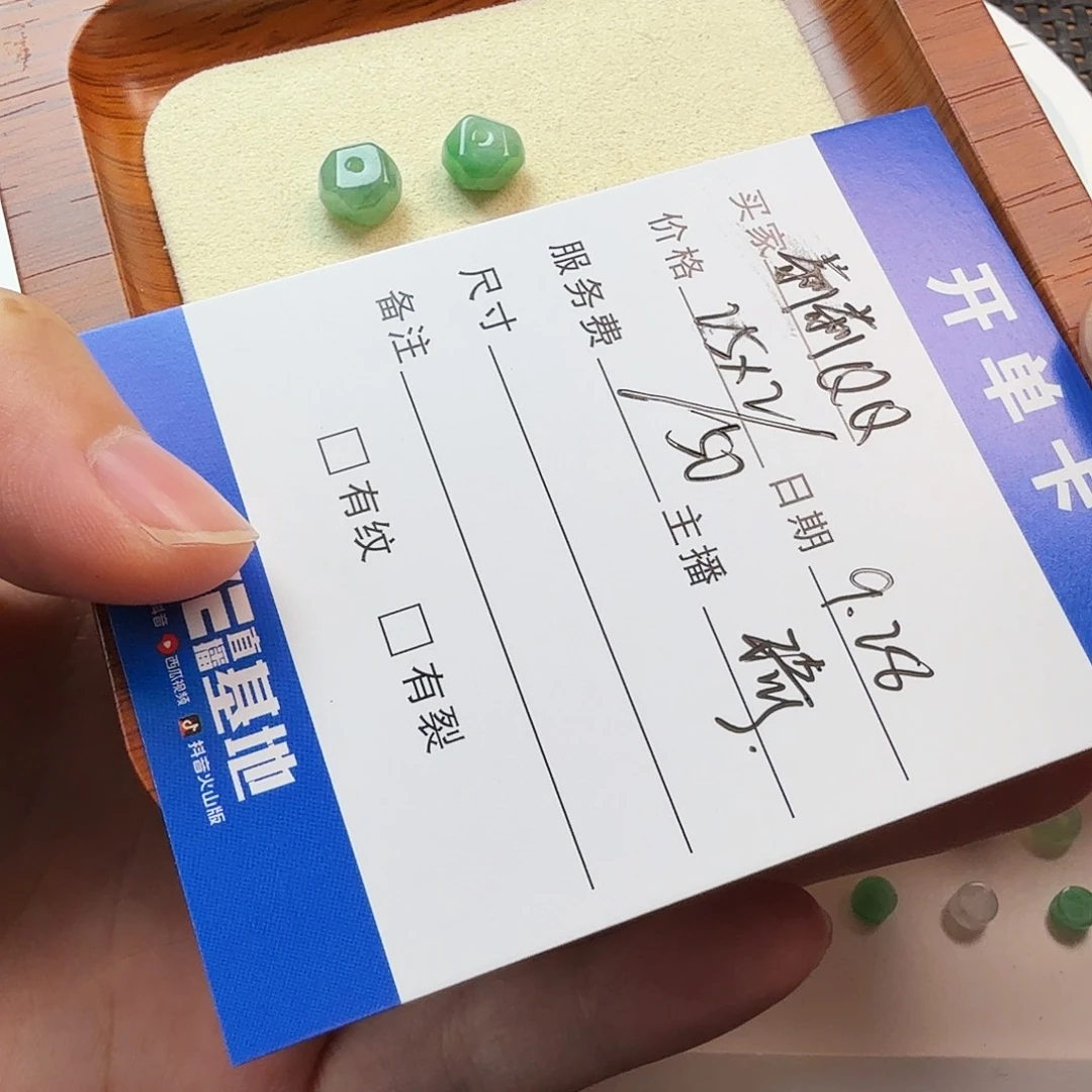 莉***Q翡翠散珠翡翠珠子