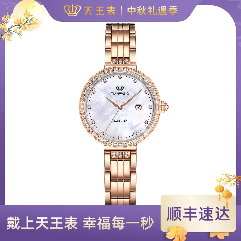 【早秋穿搭】天王手表女士舒适钢带石英表盘30mm精致时尚女表31194