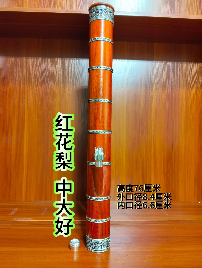 云南水烟筒实木（红花梨红木工艺品）中大号复古包箍九道水烟烟筒