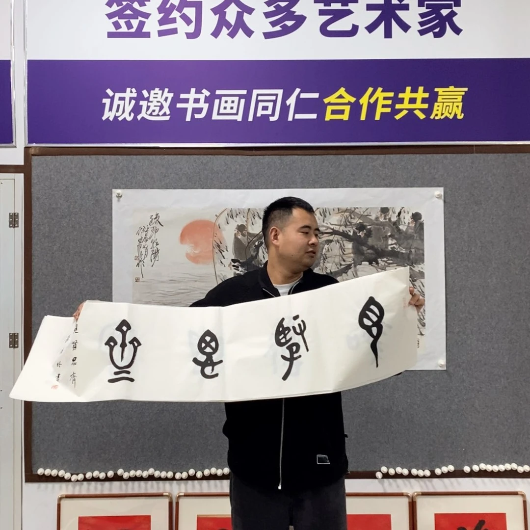 书法张老师书法作品