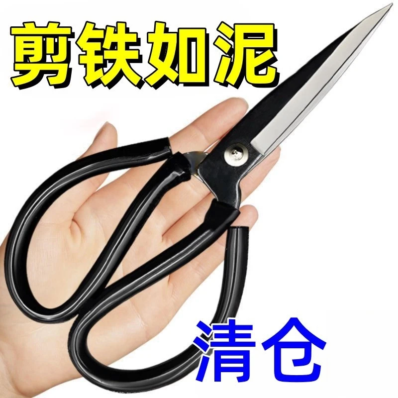 德系精工不锈钢剪刀家用菜刀王多功能剪子黑色尖头剪纸裁缝剪锋利