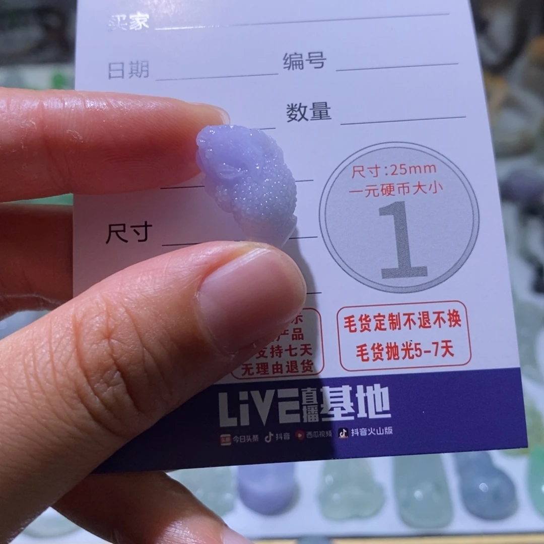 定制翡翠未镶嵌毛货