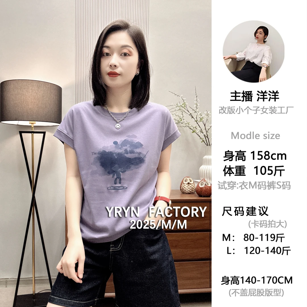 「9707」2025夏季爆款新款圆领字母时尚宽松百搭潮流纯棉短袖T恤女