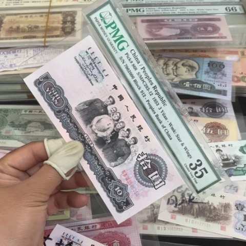 海***王9退市钱币大团结356  3339