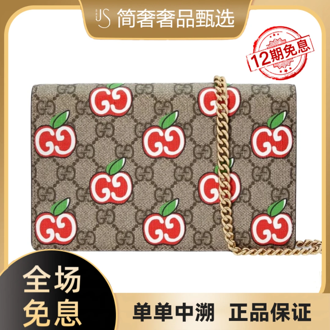99新 GUCCI/古驰 苹果印花大WOC链条包