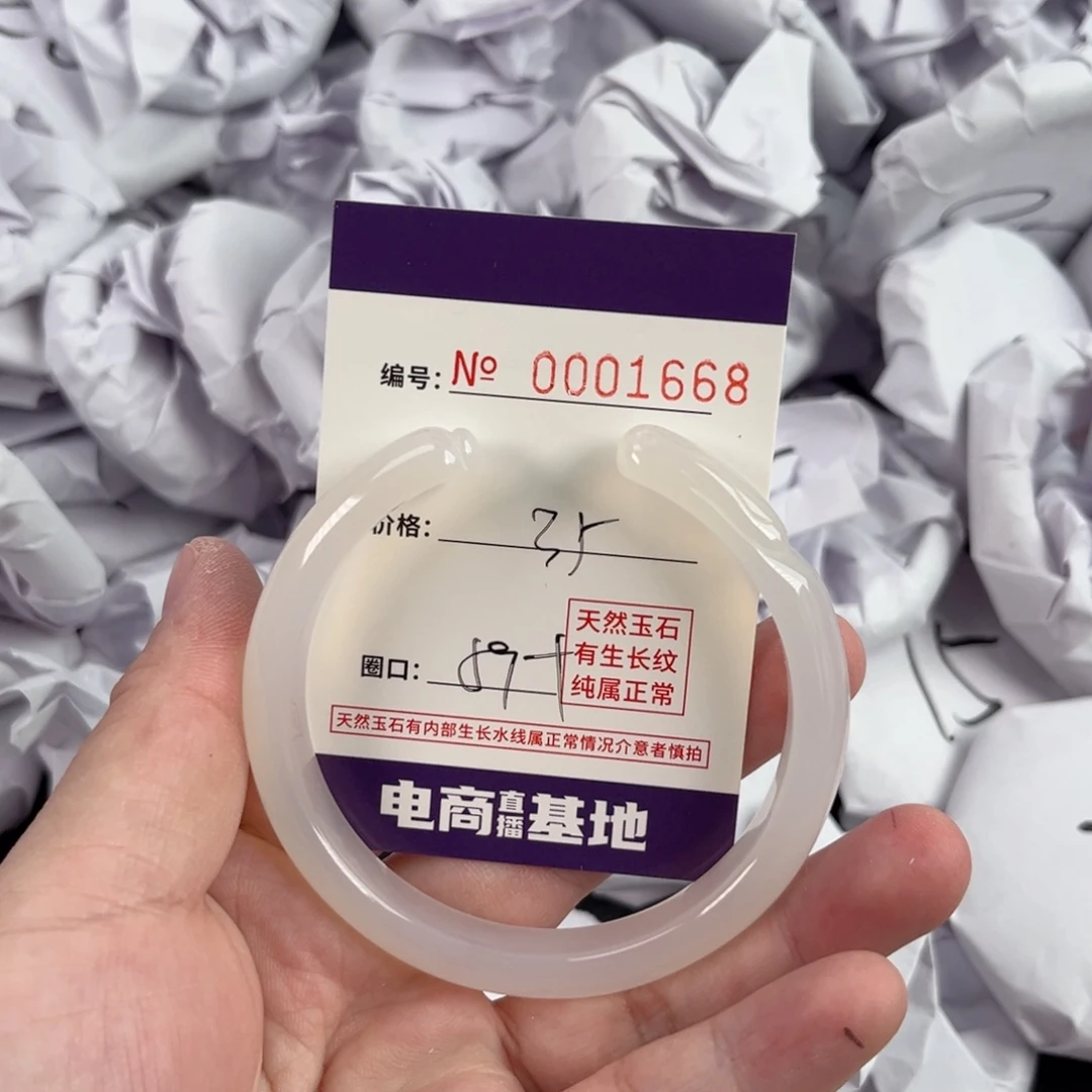 玛瑙/玉髓手镯未镶嵌1668