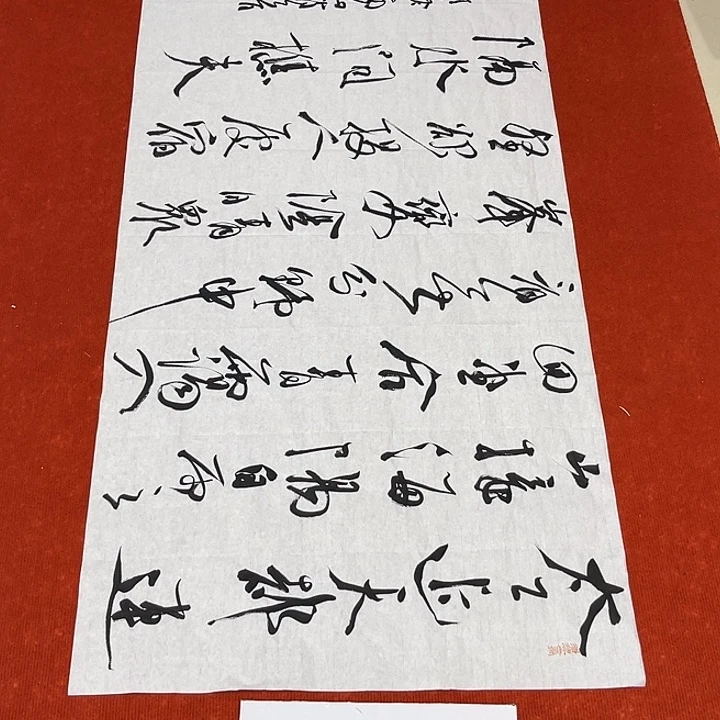 书法裴老师书法作品
