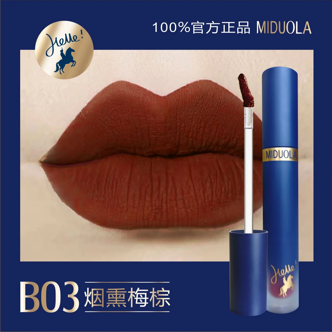 咪朵拉绒感丝雾唇釉不易沾杯哑光唇釉显白