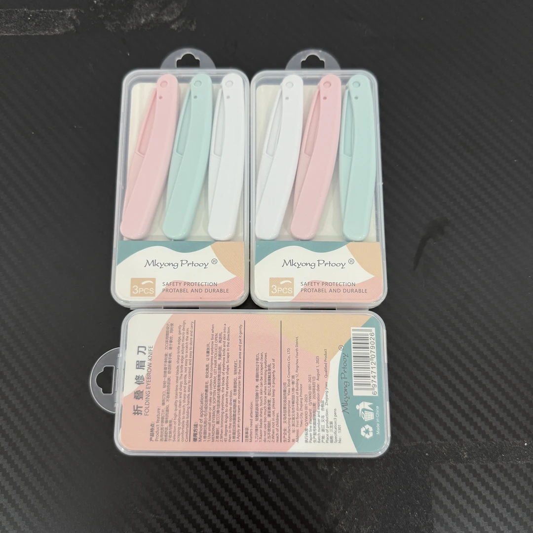 【到手三支】修眉新手安全型防刮伤折叠式车载便携男女通用可折叠