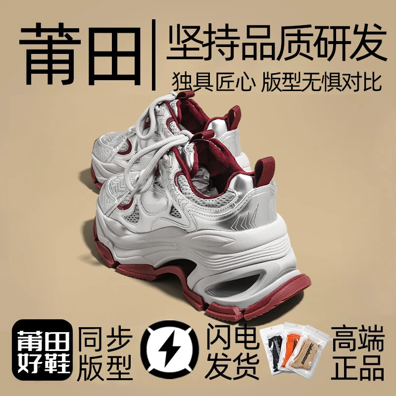 白鹿虞书欣同款银色老爹鞋女2025秋季新款厚底增高透气百搭运动鞋