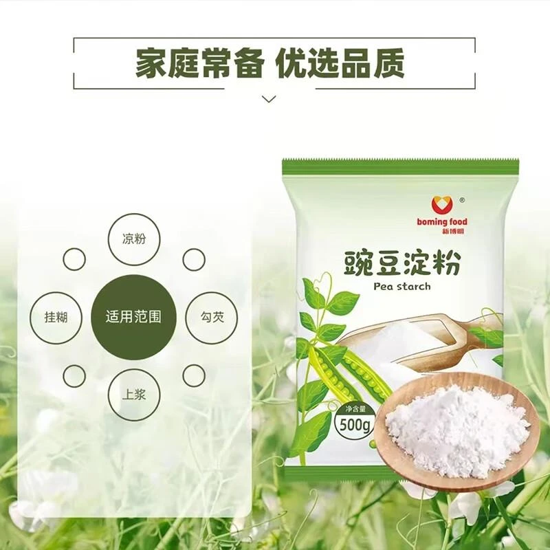 新博明豌豆淀粉四川凉粉专用粉纯婉豆碗豆粉商用做勾芡