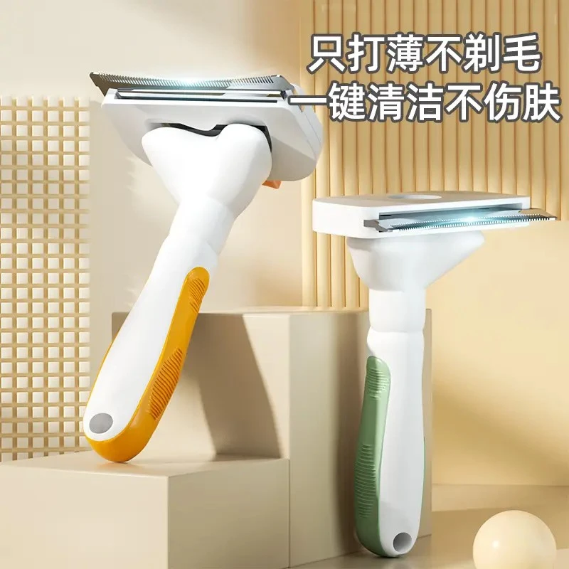 【一键推毛打薄梳】猫咪打薄梳开结梳宠物弧形密齿猫去浮毛开结打薄