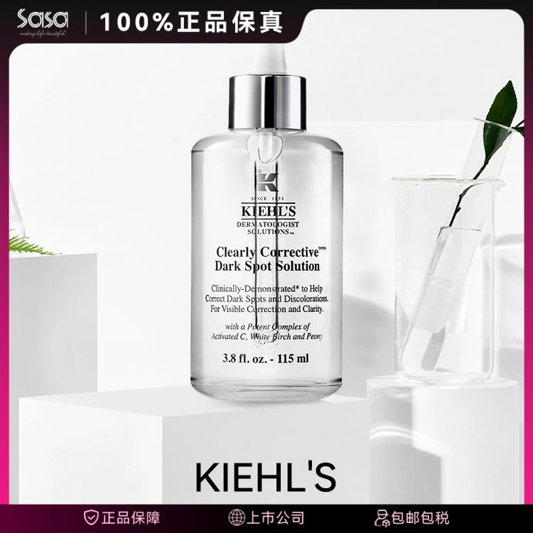 KIEHL'S/科颜氏安白瓶维C精华焕亮滋润【海外版】补水精华液小白瓶