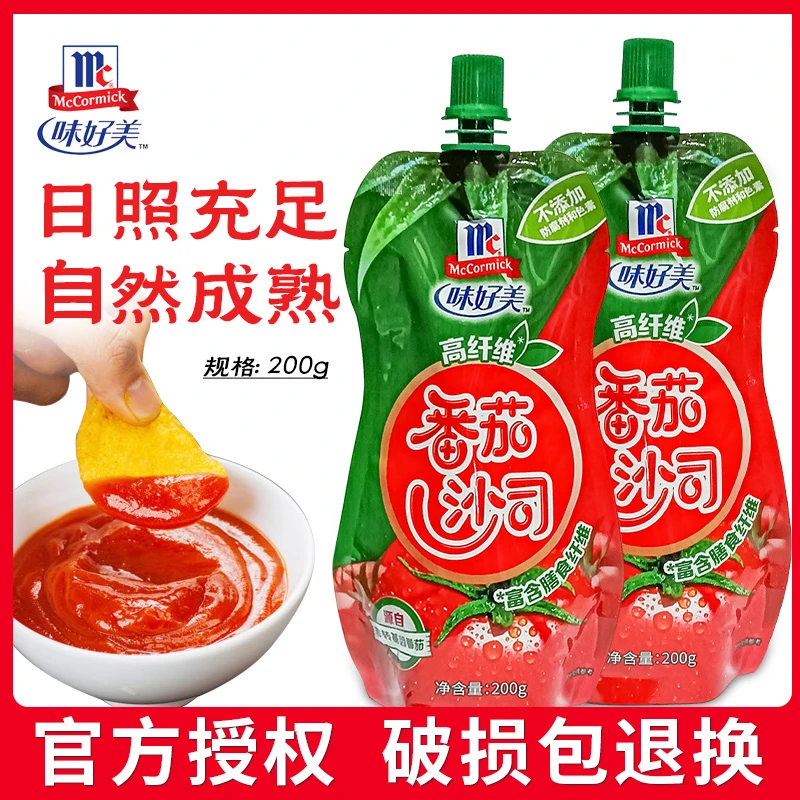 味好美高纤维番茄沙司200g挤挤袋薯条炸鸡意面披萨酱小朋友宝宝餐