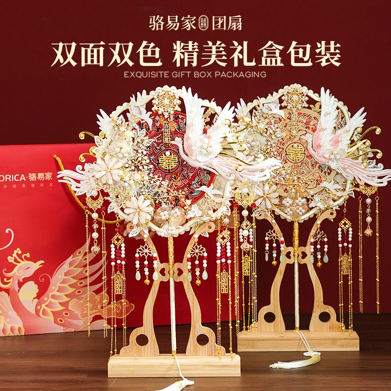 骆易家结婚新娘团扇双面高级秀禾喜扇材料包diy成品扇子新婚礼物