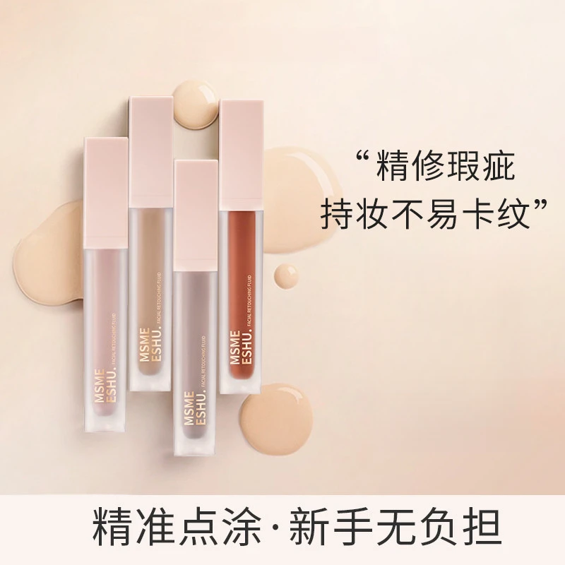 法国大牌正品修容液遮瑕提亮立体修饰防水持妆水润轻薄不脱妆遮瑕