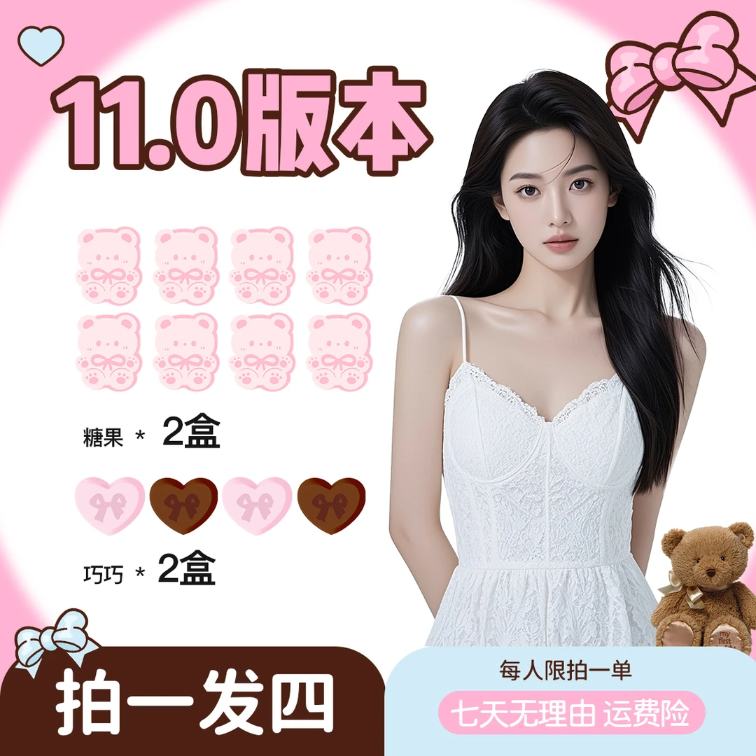 【11.0代·限售】2盒糖+2盒巧//拍一发四