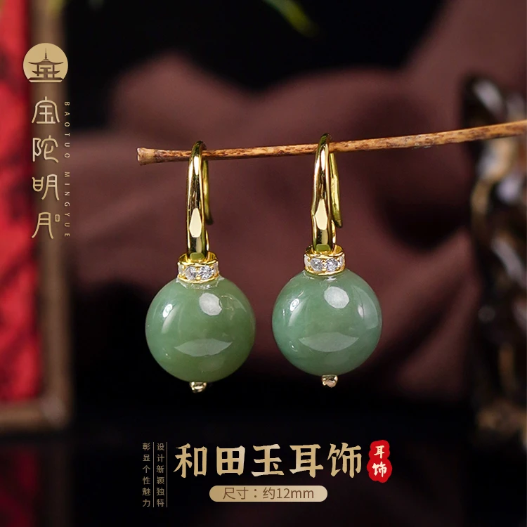 和田玉耳环【宝陀明月】天然精品和田玉且末蓝小众珠宝国风旗袍搭配