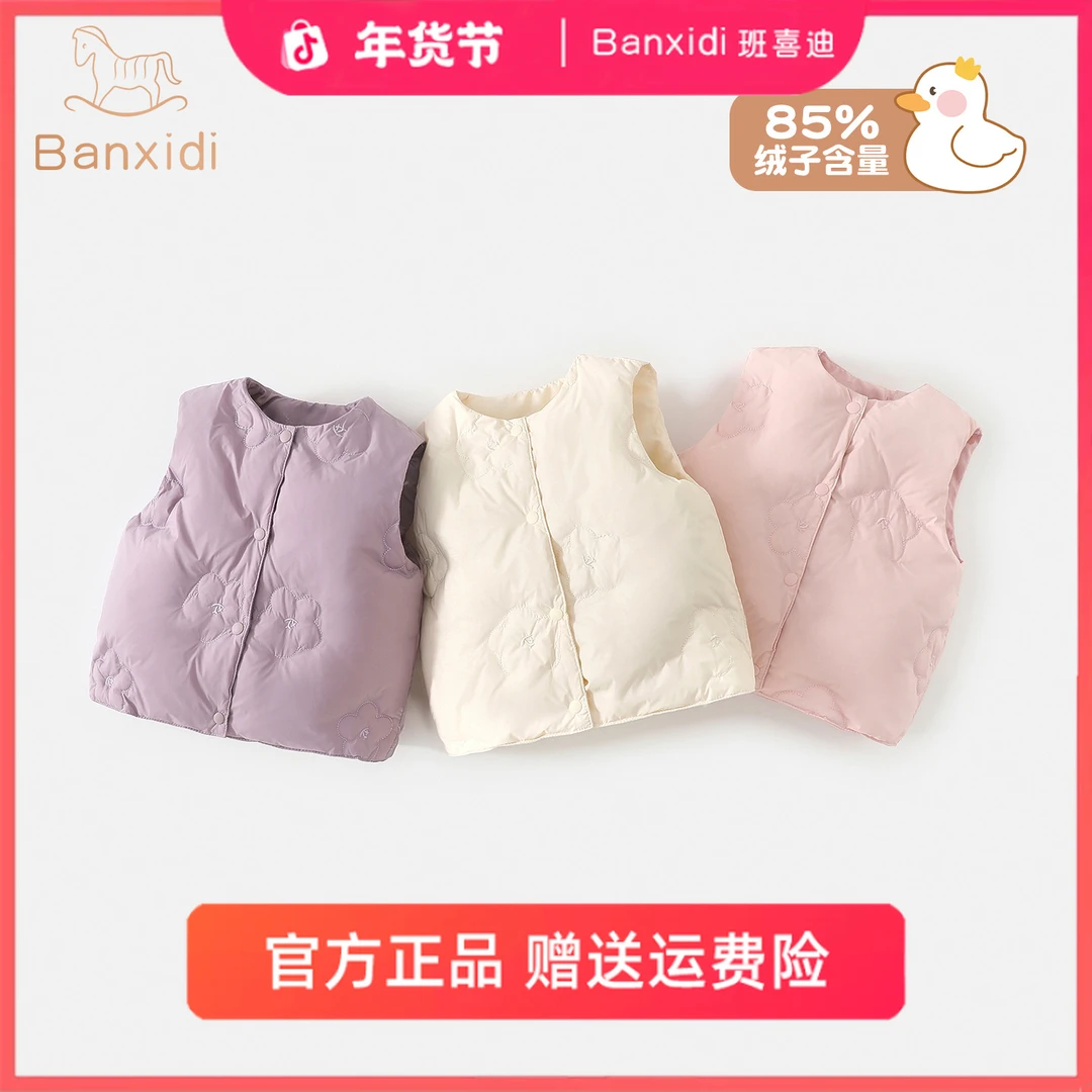班喜迪女童春秋羽绒马甲2025新款女宝宝冬装轻薄保暖儿童外穿背心