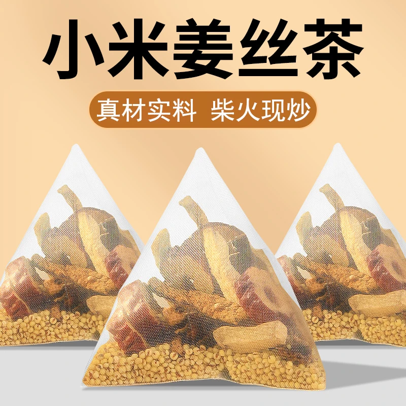 秋冬换季必备焦二仙炒米茶养生茶包红枣陈皮姜米茶炒制独立小包装