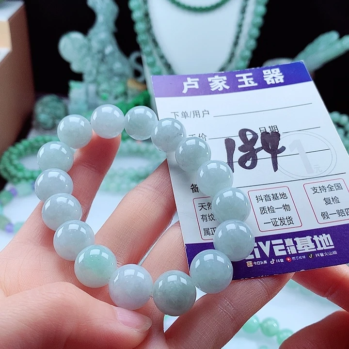 翡翠手链未镶嵌卡13.4