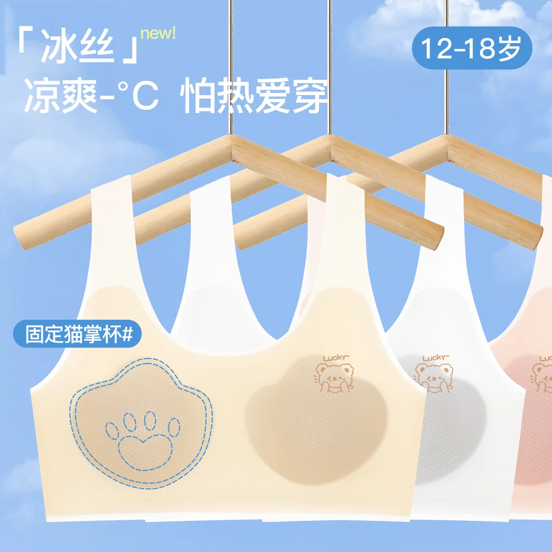 女孩无痕内衣女学生12-18岁专用少女文胸罩夏季薄款固定杯小背心