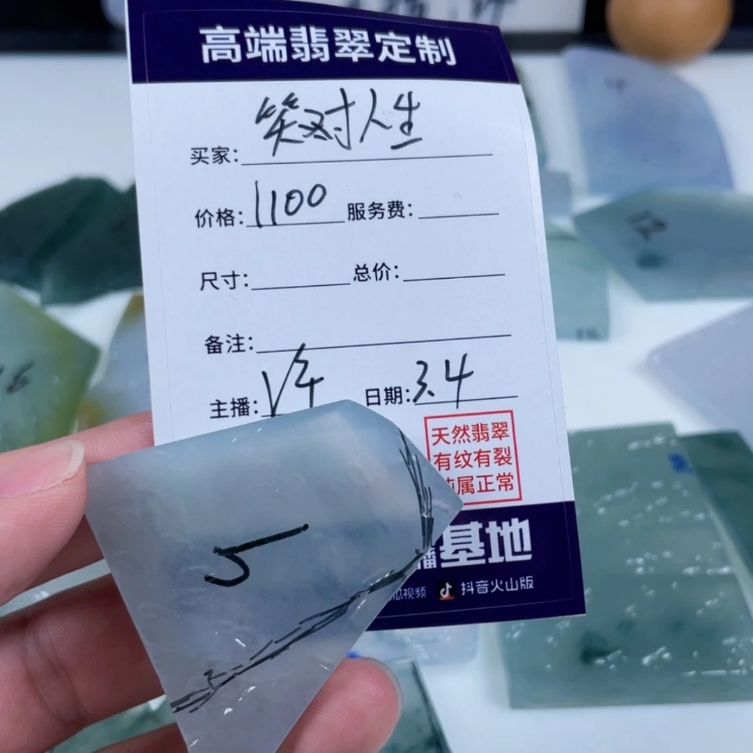 【闪购商品】定制翡翠未镶嵌?****?222222222