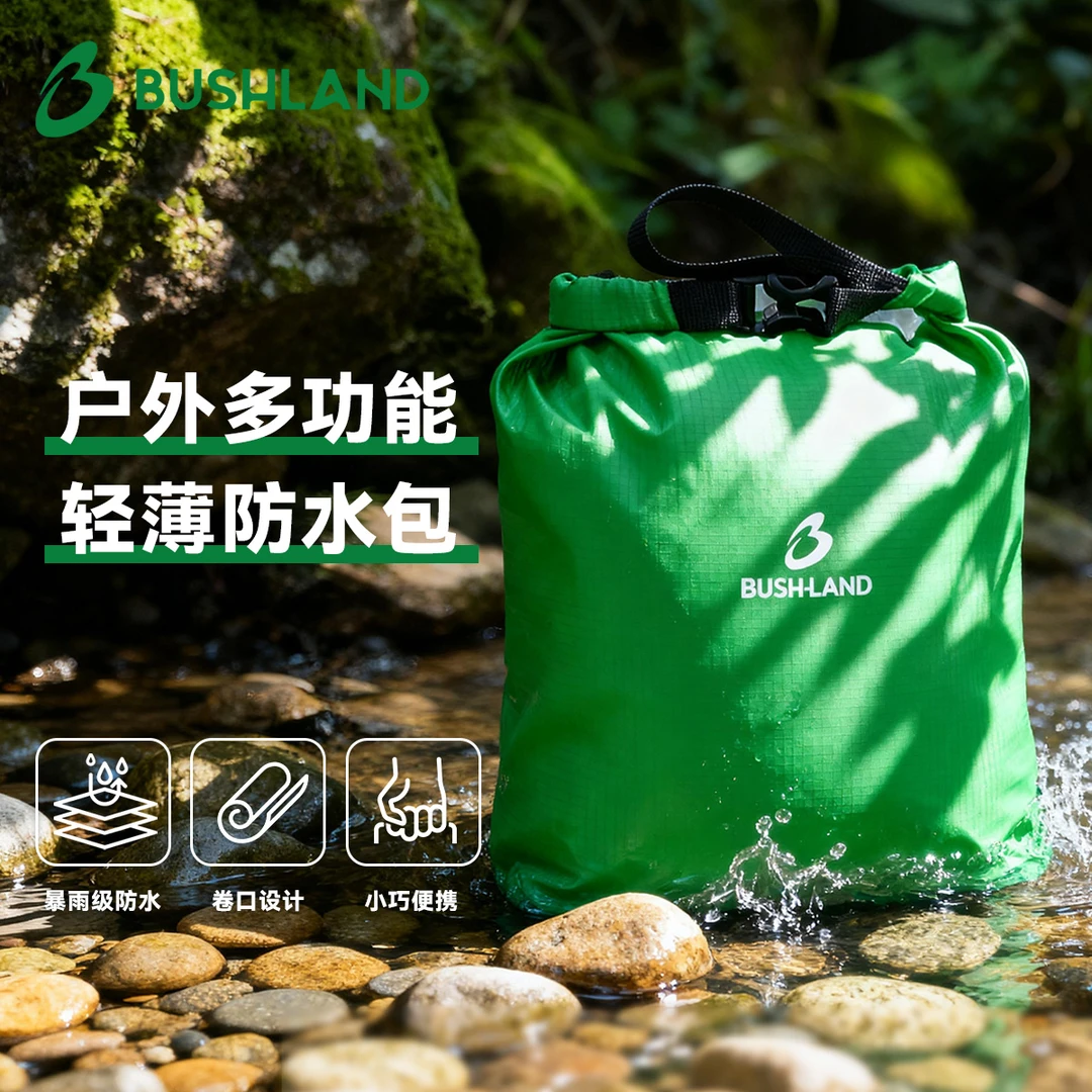 BUSHLAND卷口防水收纳袋户外旅行 9色可选BLA500023