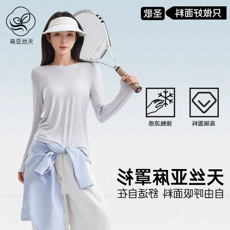 【莱赛尔亚麻】春夏辣妹打底衫贝壳装饰扣罩衫凉爽长袖打底上衣女