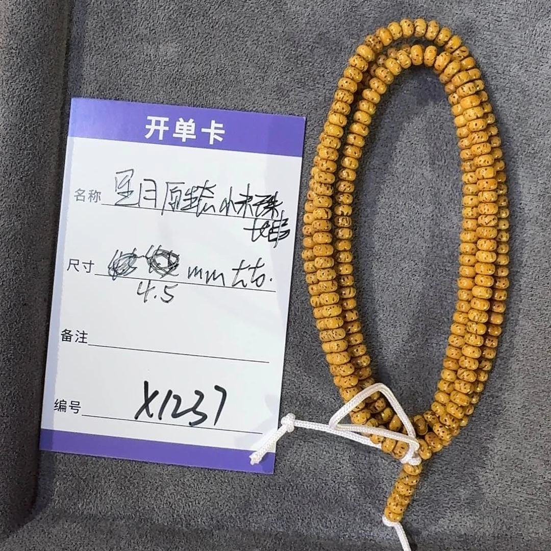 星月菩提吊坠X1237星月原生态小米珠长串4.5mm左右